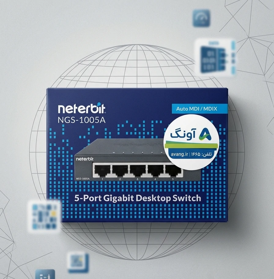 سوییچ گیگ 5 پورت نترنبیت مدل neterbit NGS-1005A